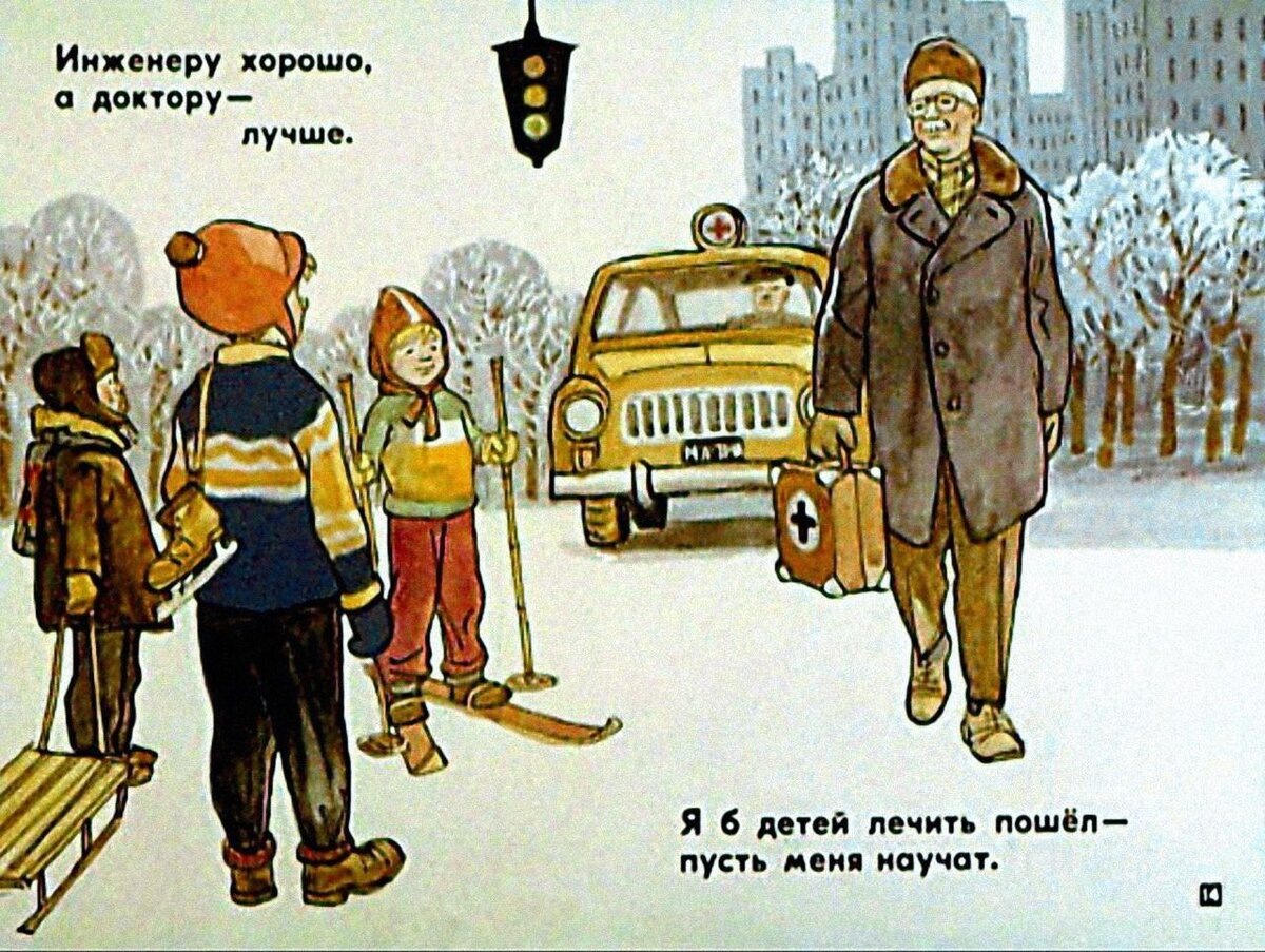 Иллюстрация к стихотворению В. Маяковского