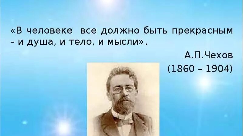 Бессмертные слова Чехова. Фото: коллаж