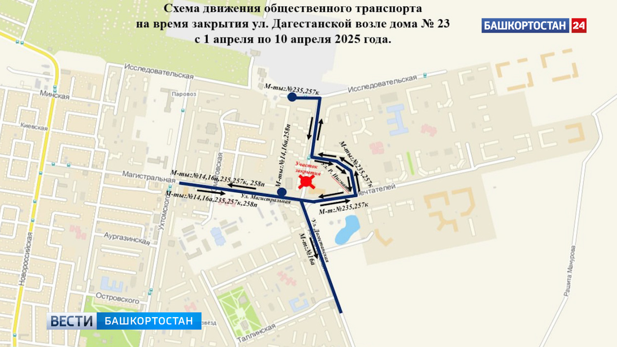    В Демском районе Уфы частично перекроют перекресток