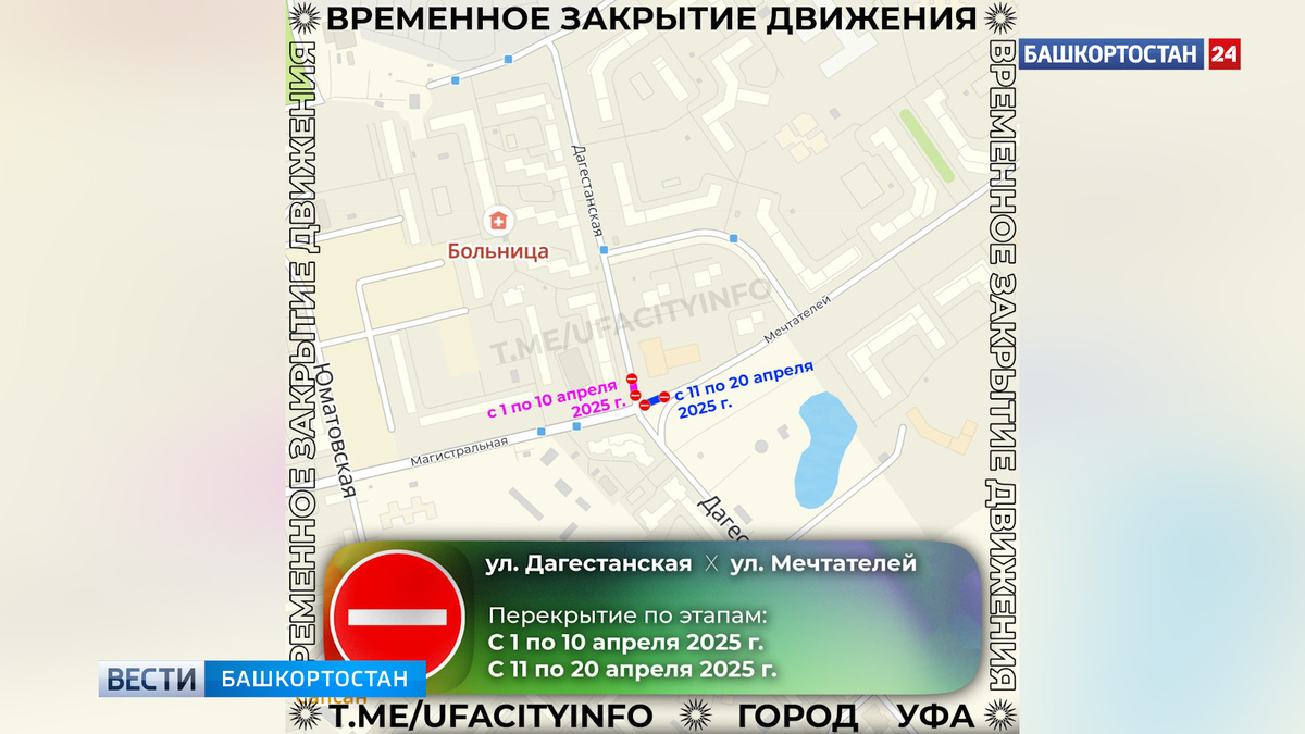    В Демском районе Уфы частично перекроют перекресток