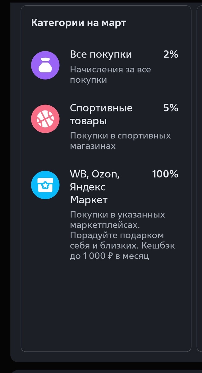 Доступно 2 категории