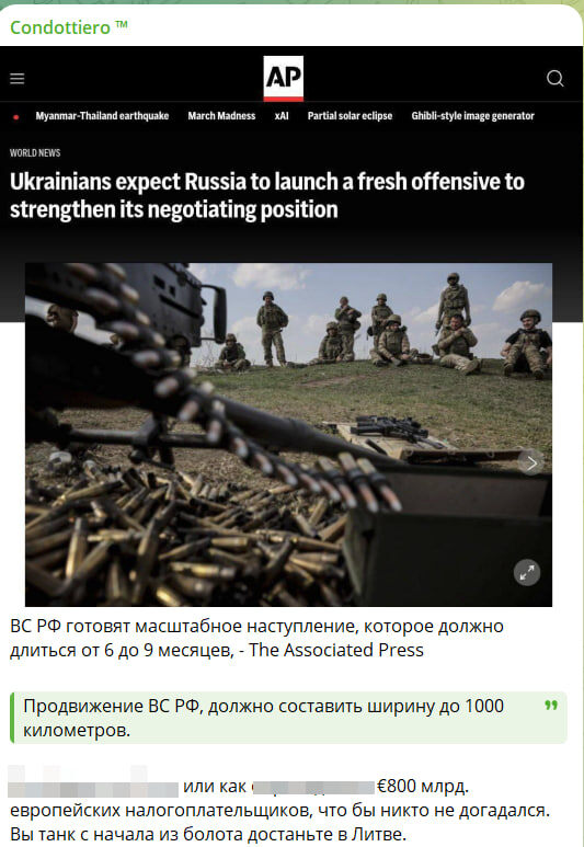    Скриншот: канал Condottiero