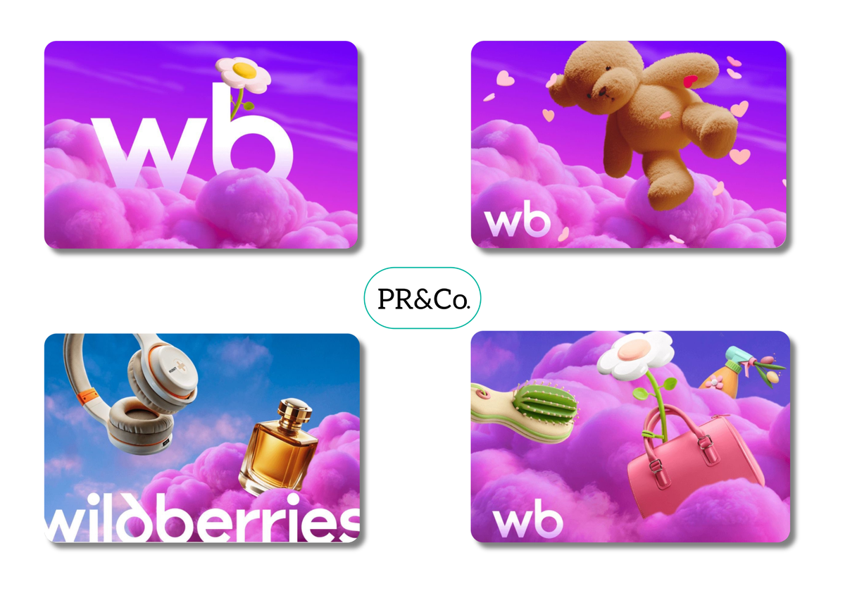 Подарочные карты WB