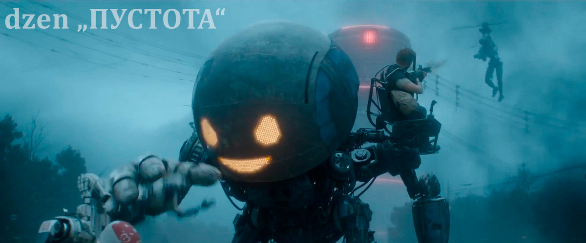 Электрический штат(2025)