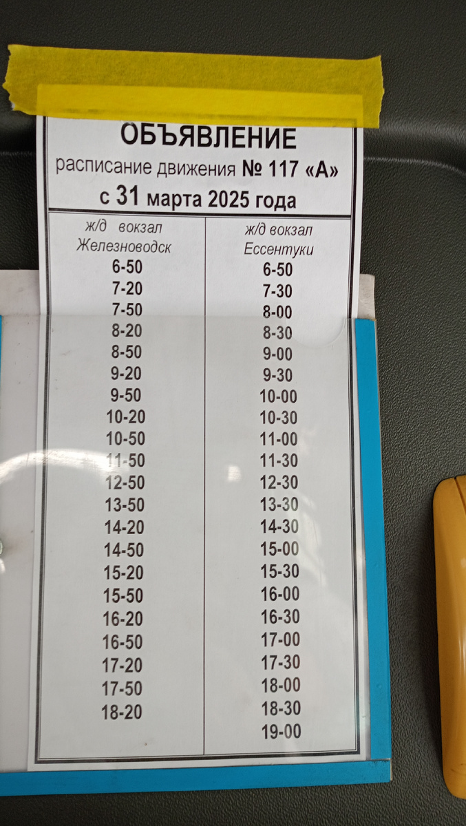 Вот новое расписание, если кому надо🙏.