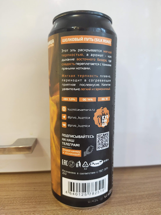 Презентация с этикетки.