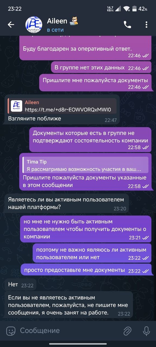 ByteEpic не предоставил ни одного из этих документов в ответ на мои запросы.