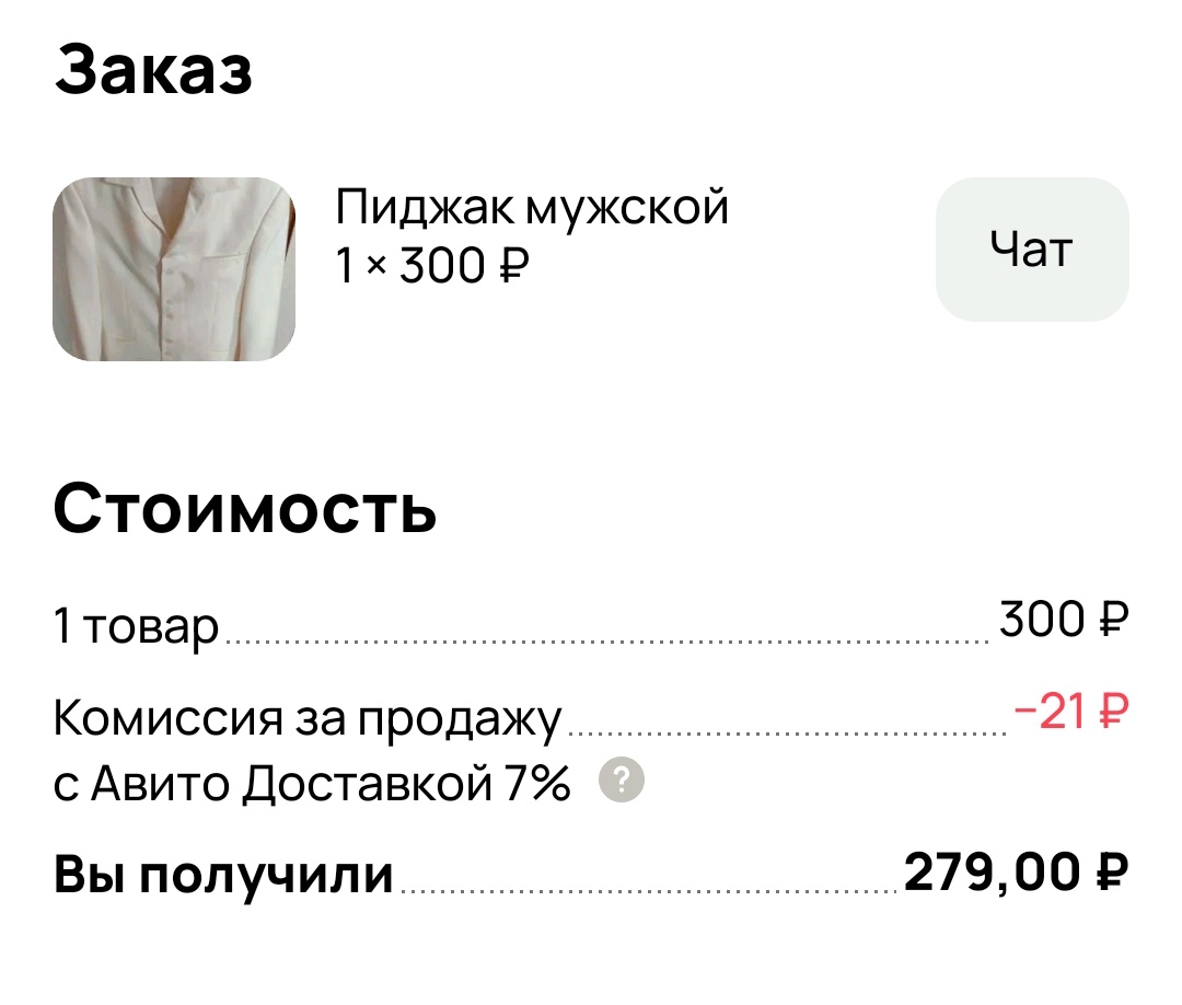 Скрин автора