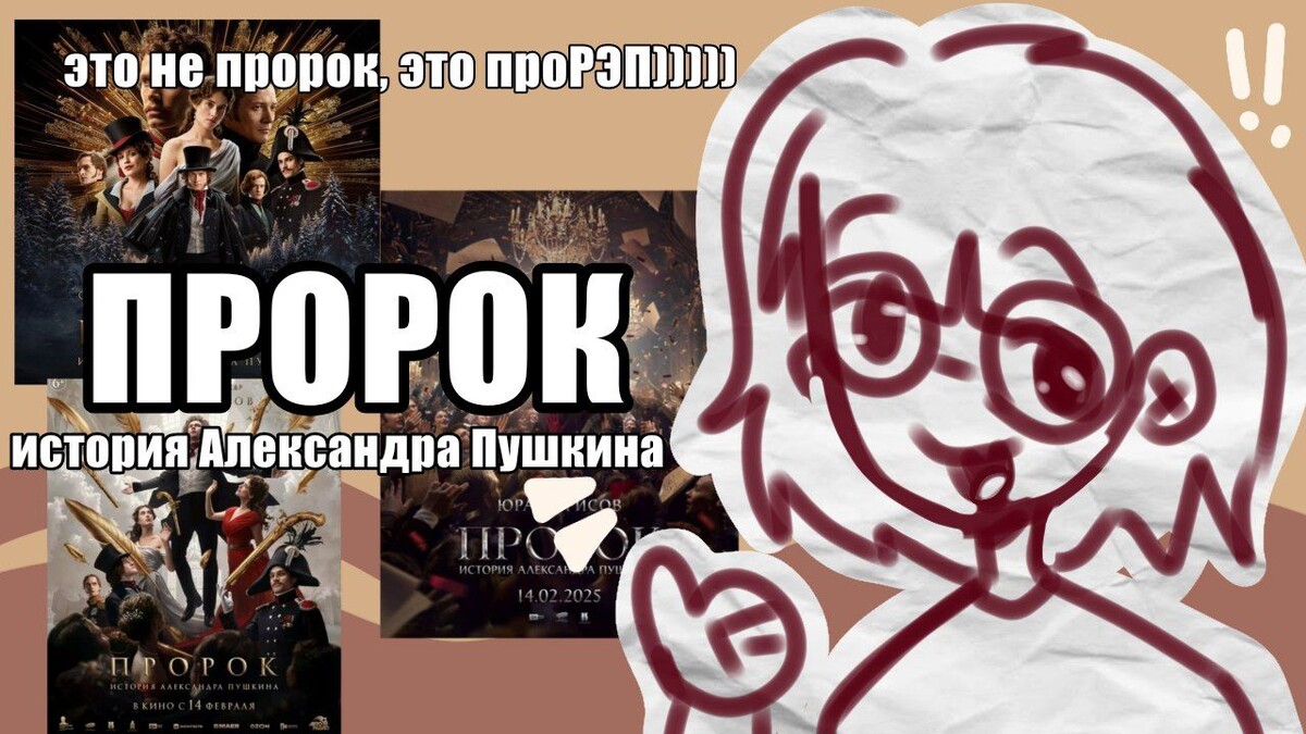 Обложка к рецензии.