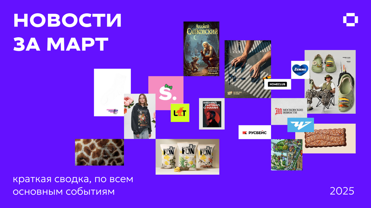 Новости дизайна за март 