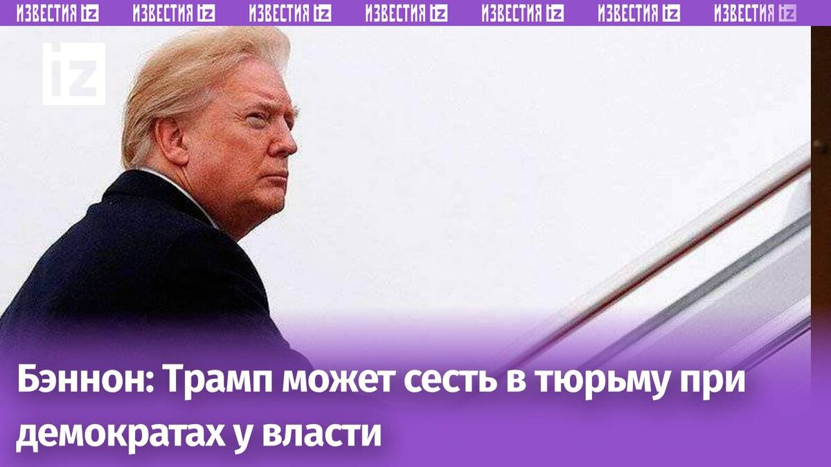 Фото: REUTERS/Kevin Lamarque.  Известия
