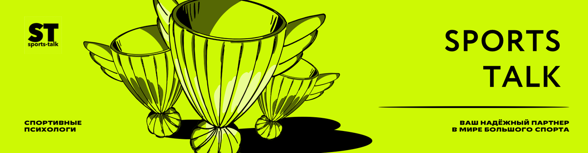 Открытие предзаписи для спортивных организаций на платформе Sports Talk.