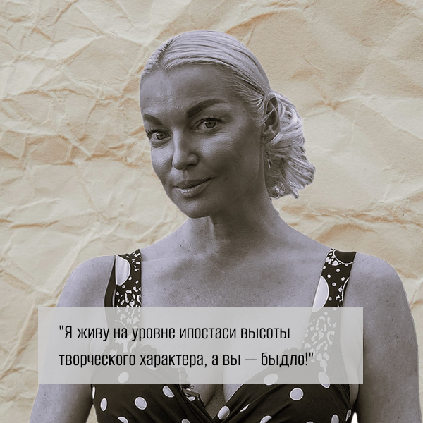 — Нарциссическая защита Волочковой: агрессия как способ скрыть ранимость.