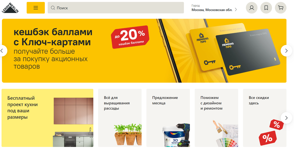 интерфейс сайта Лемано Про