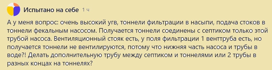 Есть только приточная труба, тоннели не вентилируются