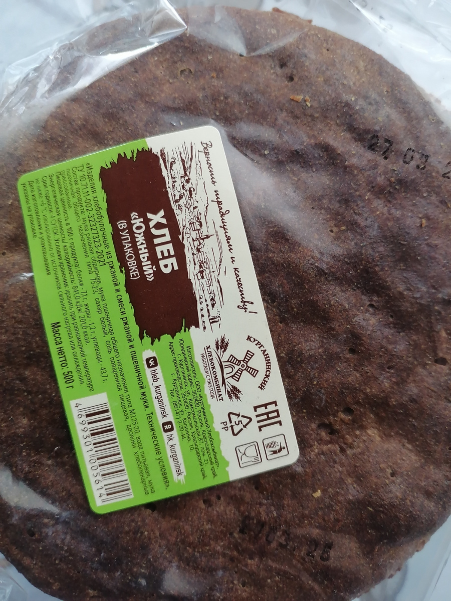 Черный хлеб.