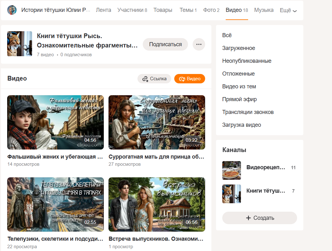 Скриншот автора 