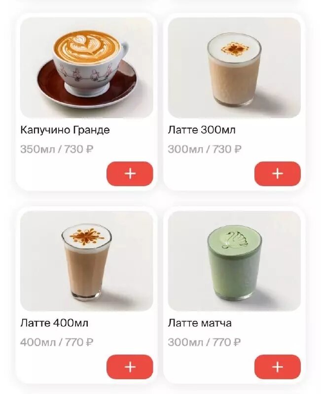 Пока одни мечтают о цене чашки кофе меньше 200 рублей, в кофейнях латте продают по 730. Фото: 1MI