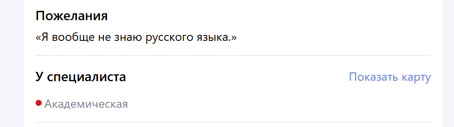 На данный момент всего один заказ на Профи. 
