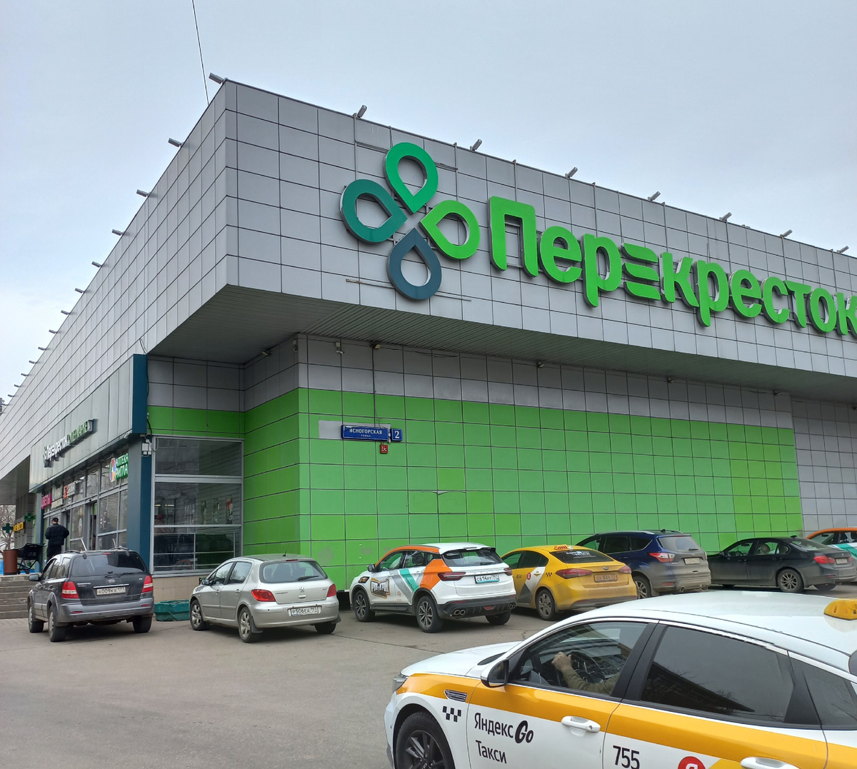 Магазин "Перекресток". Фото - март 2025.