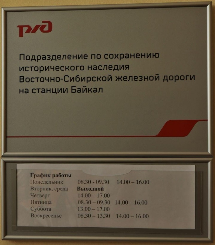 График работы музея