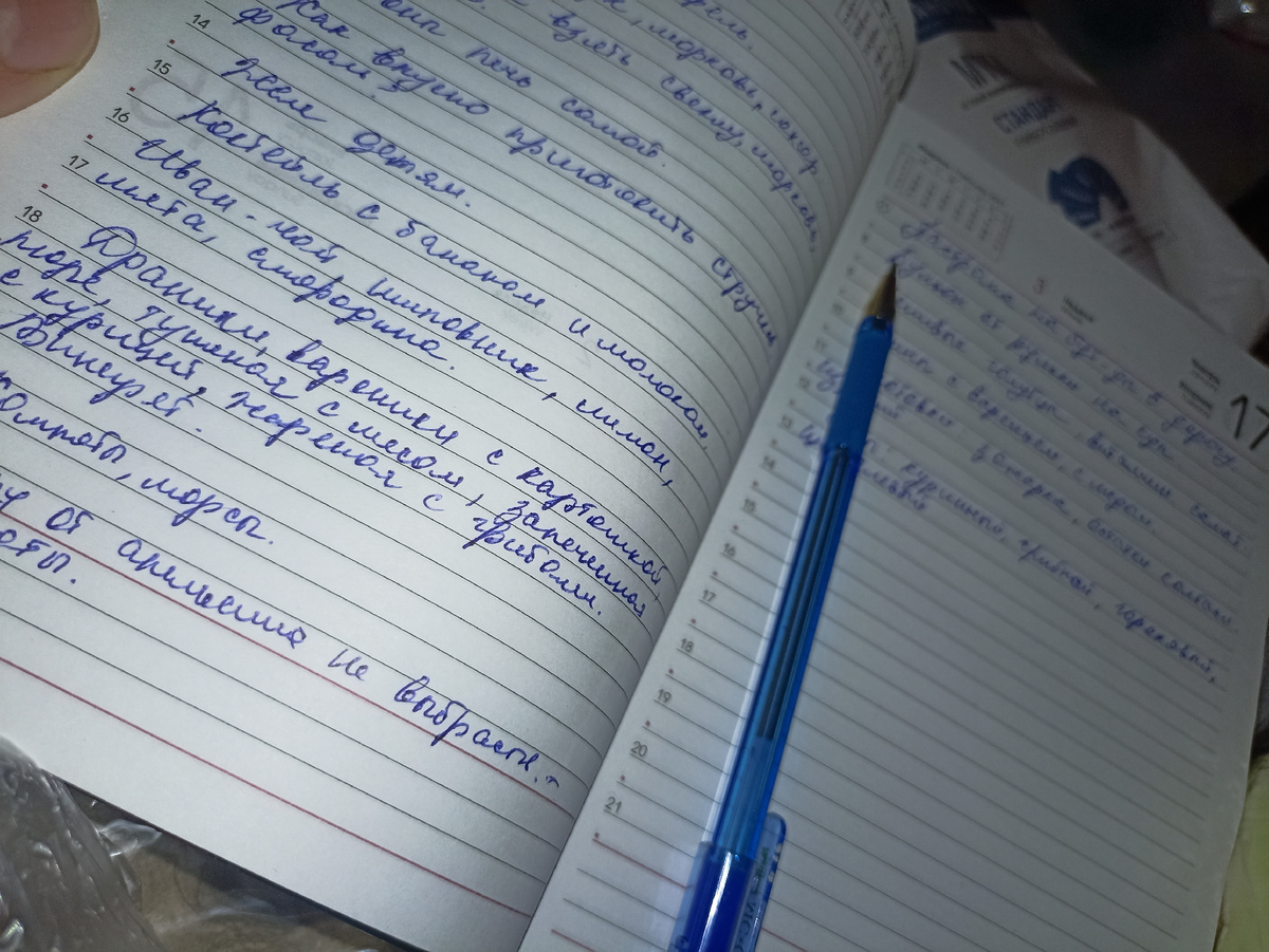 Фото автора (ничего про почерк не говорите - я медик🤣)