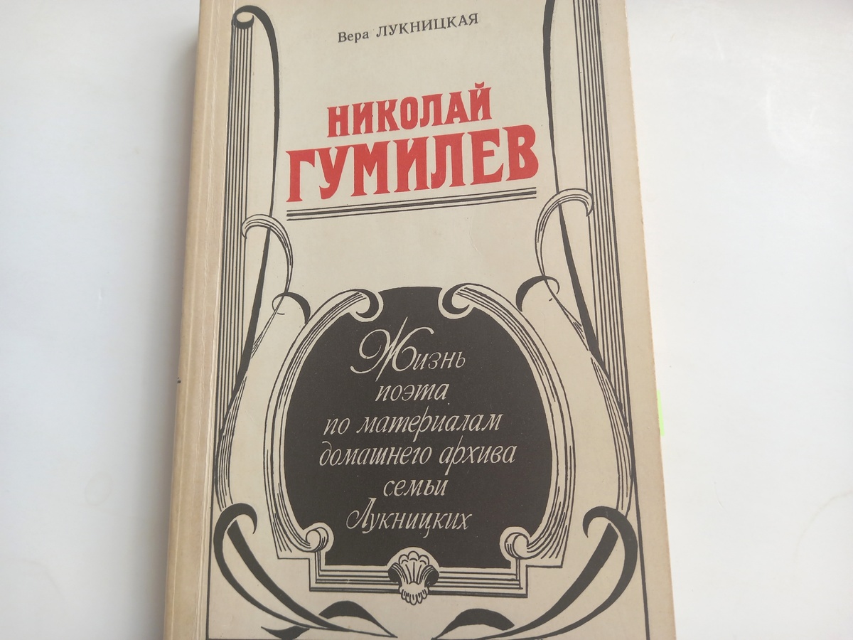 "Лениздат", 1990