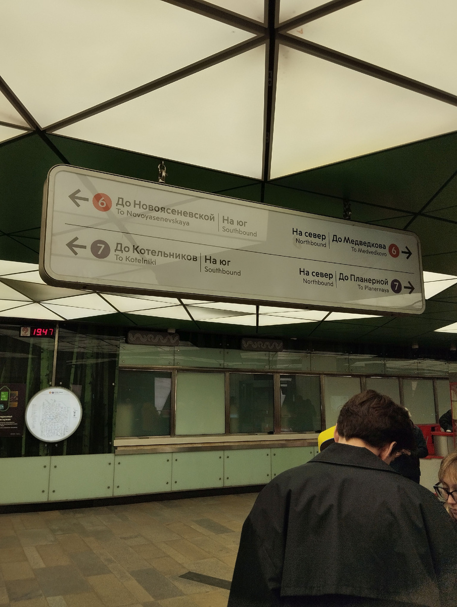 Молодежь смотрит в телефоны, а КАКИЕ СТАНЦИИ?!