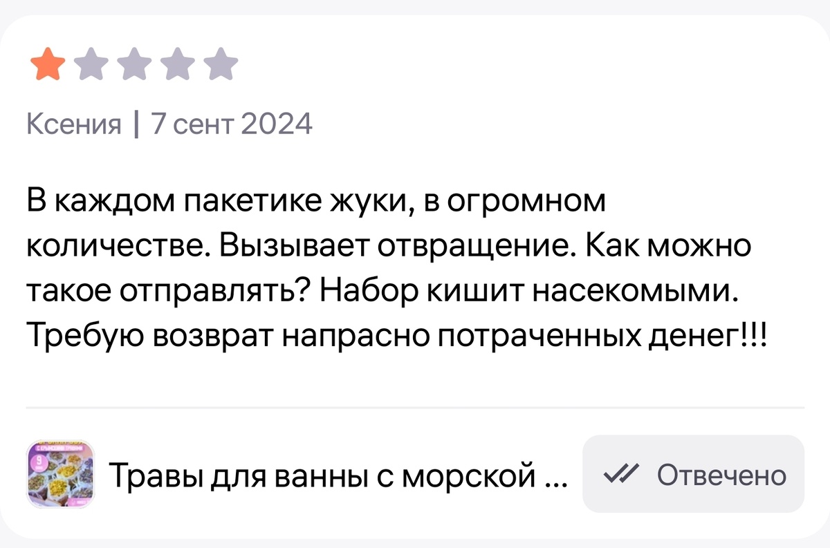 Это был кошмар 