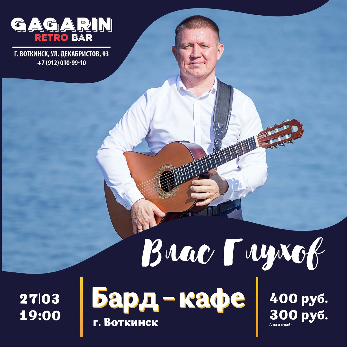 Афиша из открытых источников