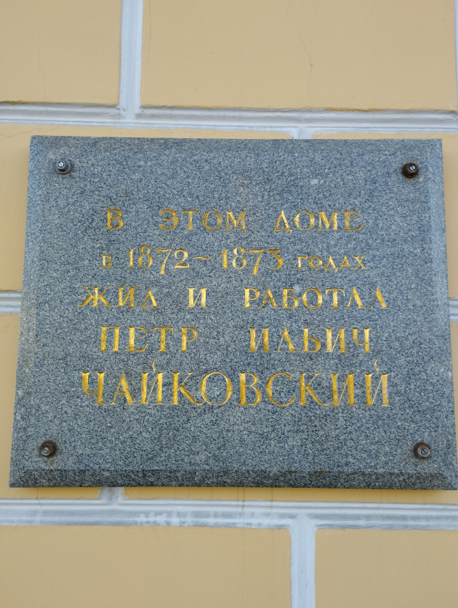 Информационная табличка (ФОТО АВТОРА)