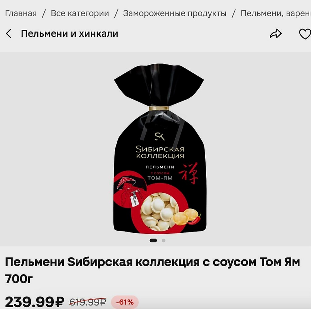 "Невероятные острые пельмени с том ям: откройте для себя экзотику в каждом укусе!"