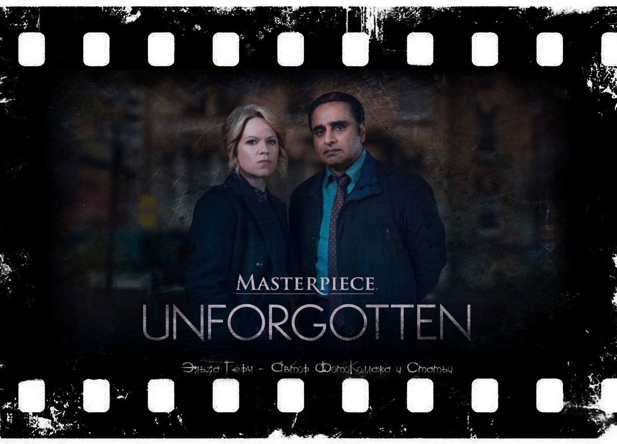 ФотоКоллаж Эльза Герм. Незабытые, Unforgotten, сериал, с 2015 г.