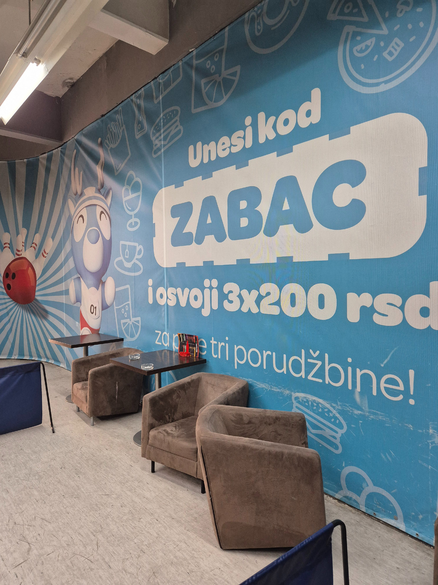 Развлекательный центр на бульваре Ослободжения 