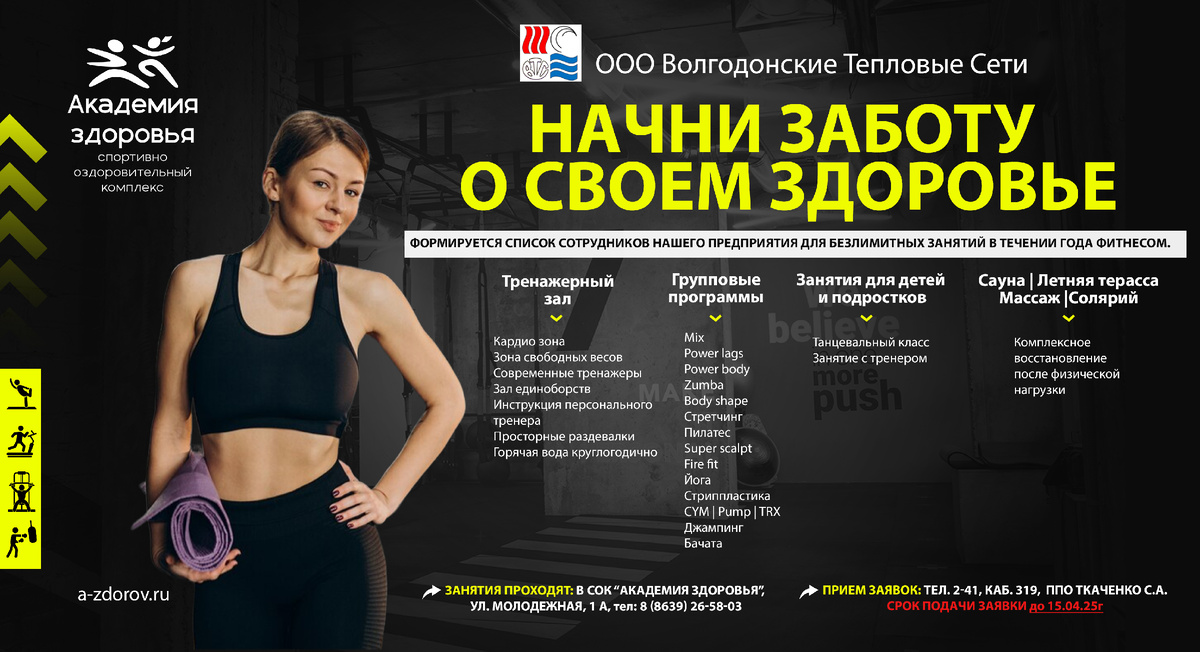 Акцент на задаче - сборе сотрудников и ограничение по времени сбора заявок.