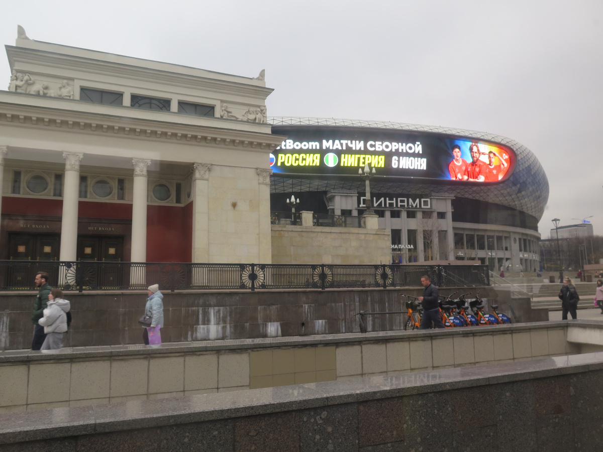 Стадион и павильон входа Динамо.