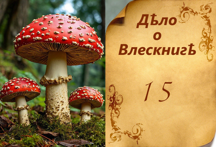 Картинка слева - от Шедеврума.