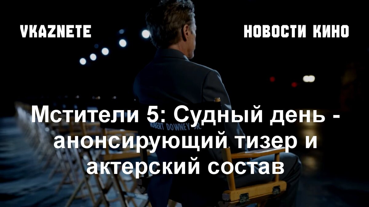 Источник фото: youtube.com (Marvel Entertainment)