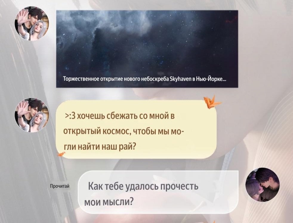 Скриншот из игры, переведенный через Яндекс.Переводчик