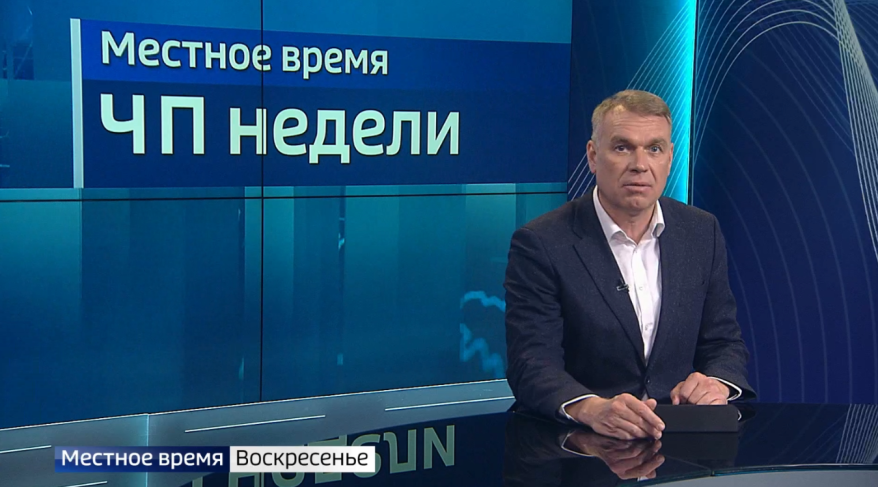 Дмитрий Новиков, ведущий "Местное время. Воскресенье", ГТРК "Владивосток"