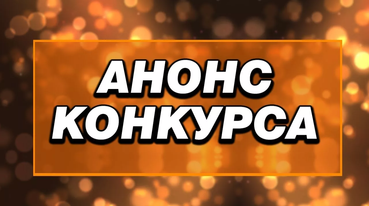 Взято из свободного доступа в интернете.