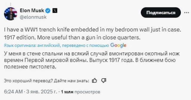 Твит Илона Маска (скриншот)