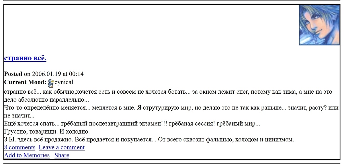 Из дневника юного «психолога»