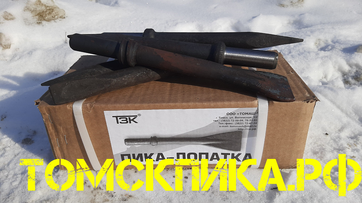 Пика лопатка П-41 к отбойному молотку