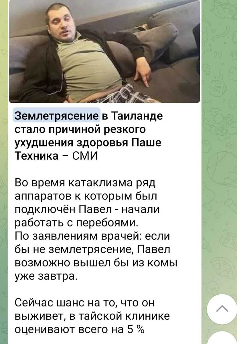 Это бред сивой кобылы хотя бы потому, что на Пхукете вообще не ощущали толчков... 