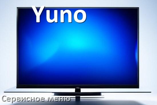 
Как в телевизоре Yuno войти в сервисное инженерное меню без пульта
