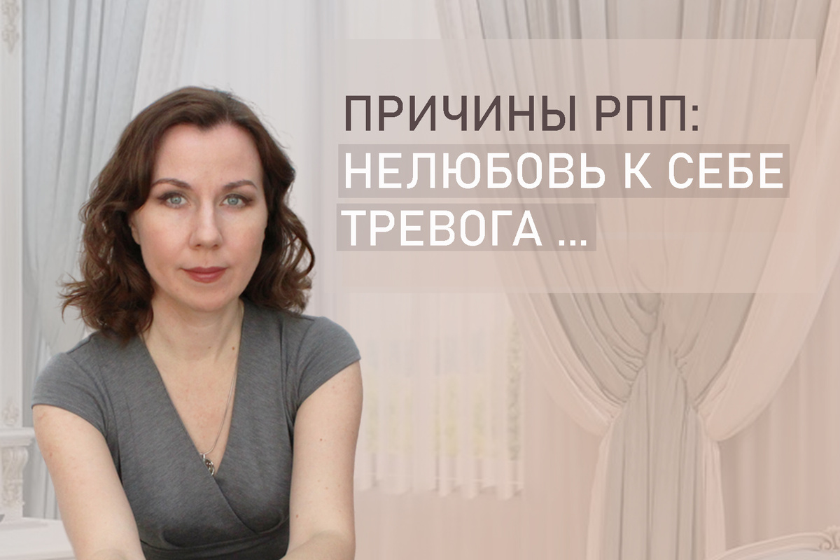 Тема: Причины расстройств пищевого поведения. Почему развивается РПП.