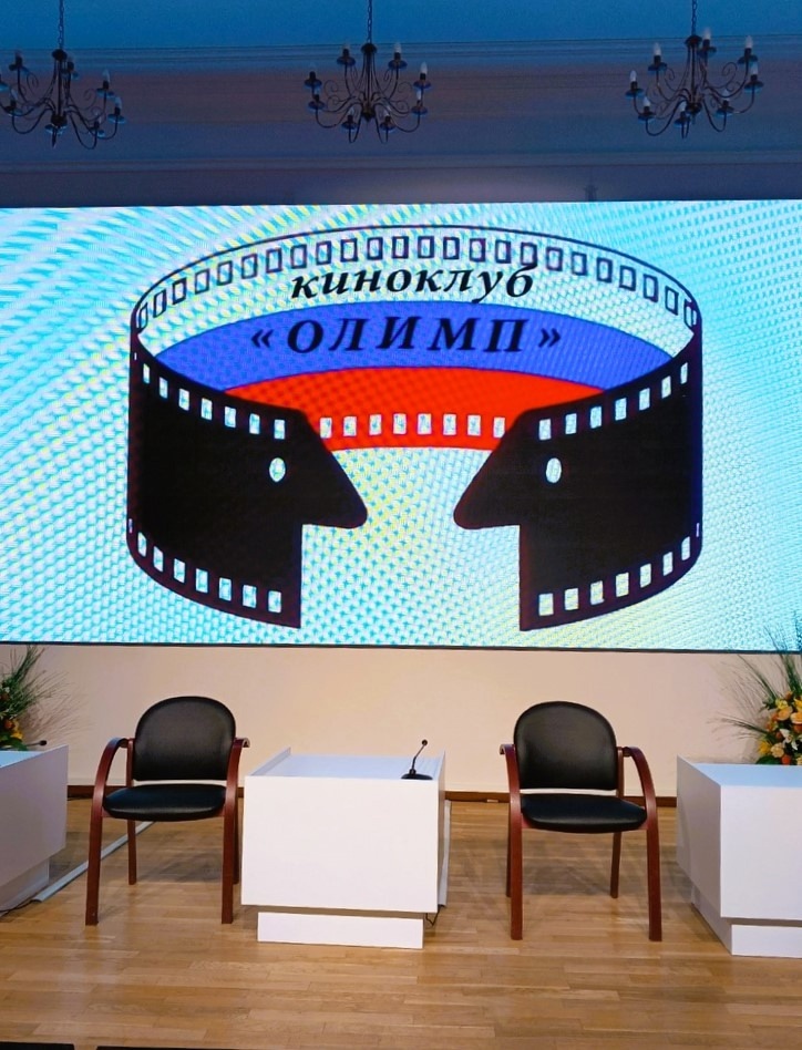 Состоялась очередная встреча в киноклубе «Олимп»