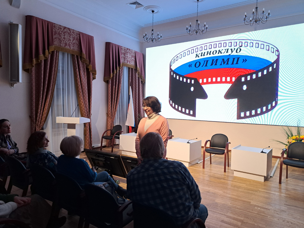 В уютном зале вместе с ведущей, киноведом и кинодокументалистом Светланой Александровной Старостиной