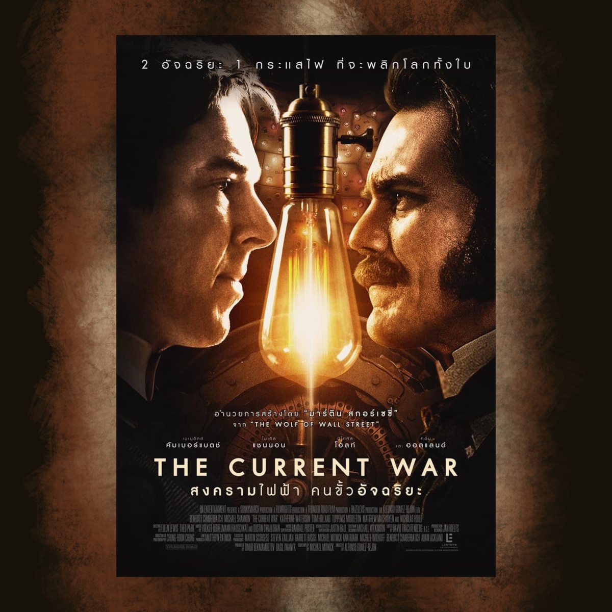 The Current War (2017)